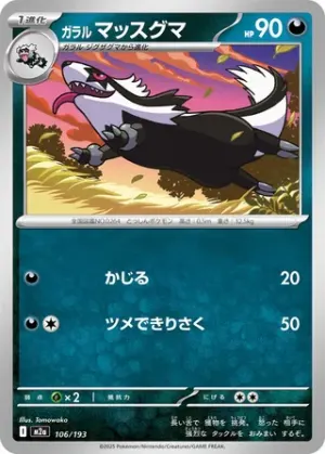Linéon  de Galar