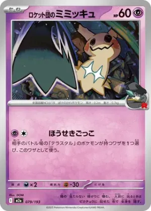Mimiqui de Team Rocket