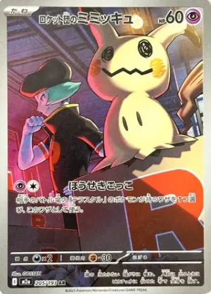 Mimiqui de Team Rocket