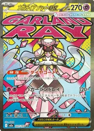 Méga Diancie ex