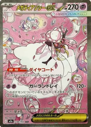 Méga Diancie ex