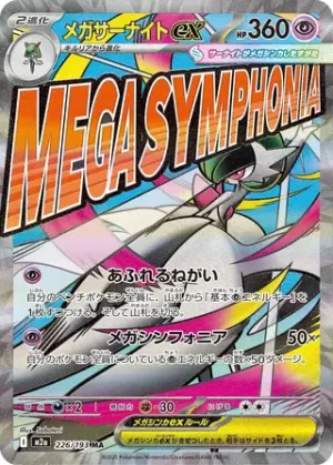 Méga Gardevoir ex