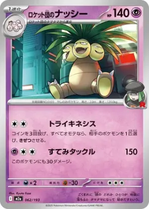 Noadkoko de Team Rocket