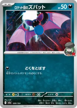 Nosferapti de Team Rocket