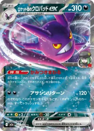 Nostenfer ex de Team Rocket
