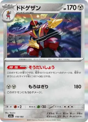 Scalpereur
