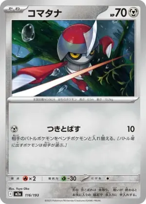 Scalpion