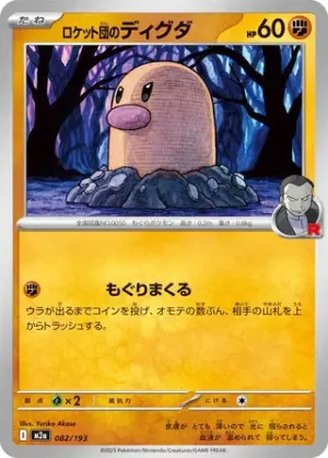 Taupiqueur de Team Rocket