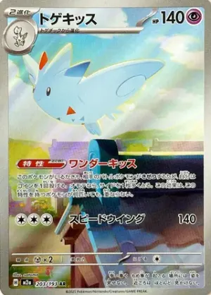 Togekiss