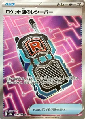 Transceiver de Team Rocket