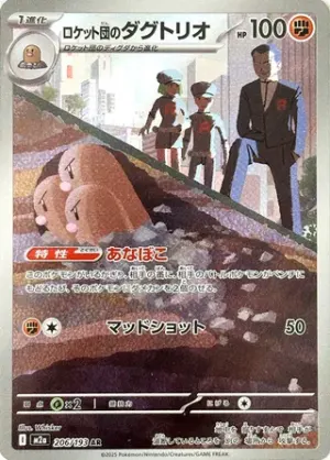 Triopikeur de Team Rocket