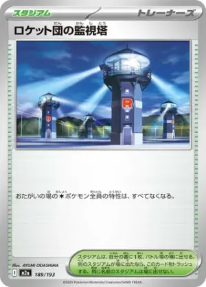Watchtower de Team Rocket