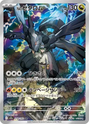 Zekrom de N