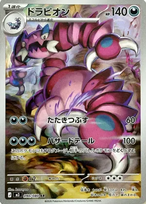 Drascore