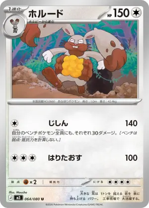 Excavarenne