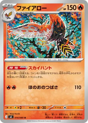 Flambusard