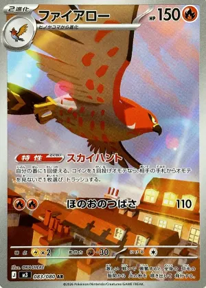 Flambusard