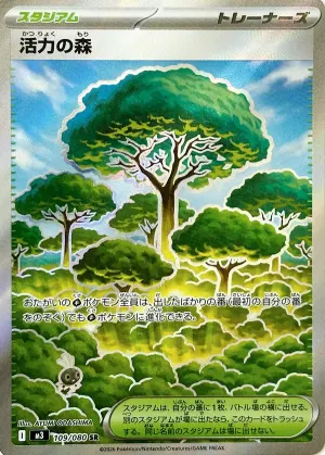 Forêt de Vitalité