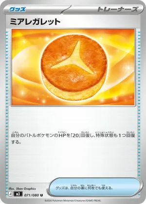 Galette Illumis
