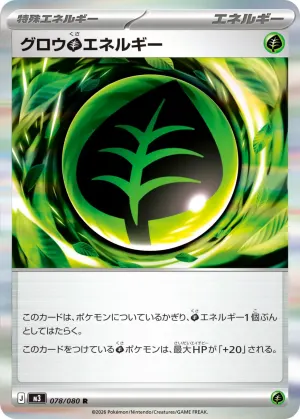 Grow Grass Energy