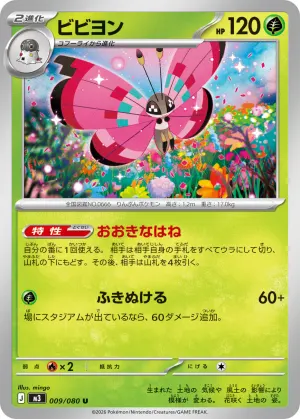 Prismillon