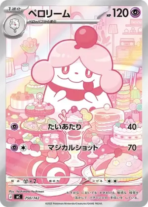 Cupcanaille