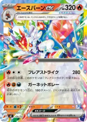 Pyrobut ex
