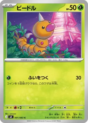 Beedrill