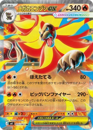 Mega Pyroar ex