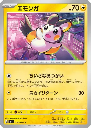Emolga