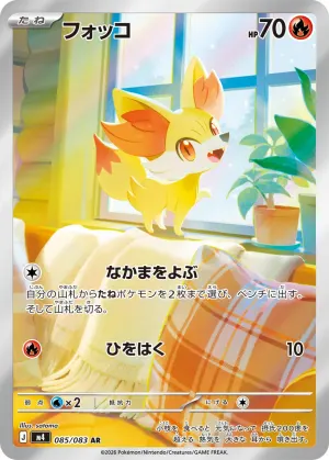 Fennekin (AR)