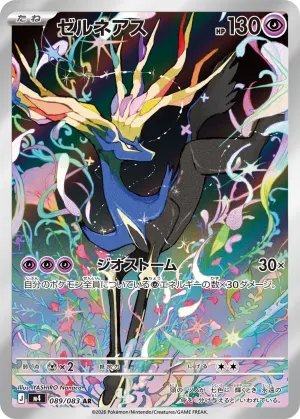 Xerneas (AR)