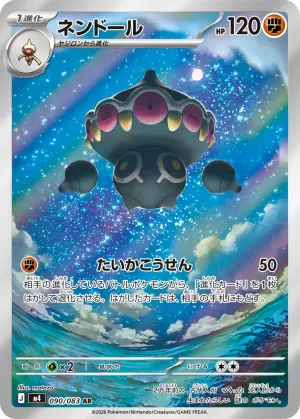 Claydol (AR)