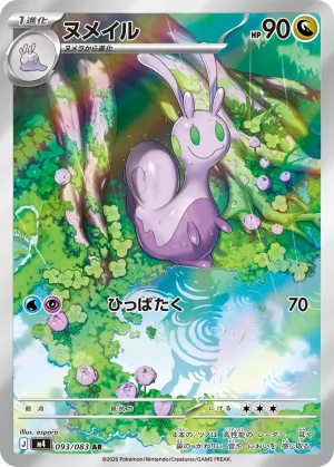 Sliggoo (AR)