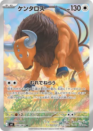 Tauros (AR)