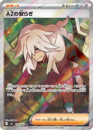 AZ's Tranquility (SR)