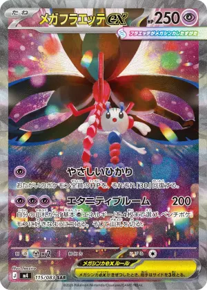 Mega Floette ex (SAR)
