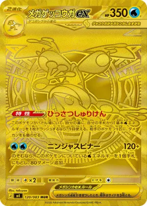 Mega Greninja ex (MUR)