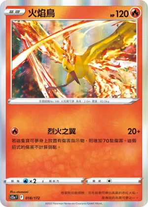 逐電犬
