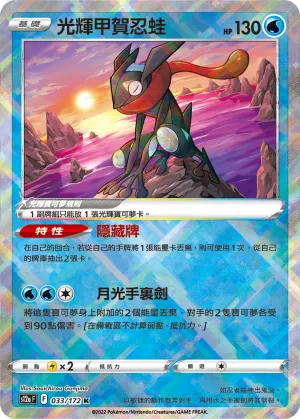 伽勒爾 小火馬