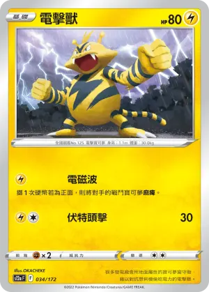 伽勒爾 烈焰馬