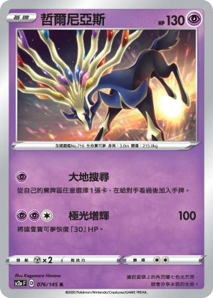 哲爾尼亞斯