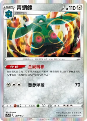 伽勒爾 喵頭目