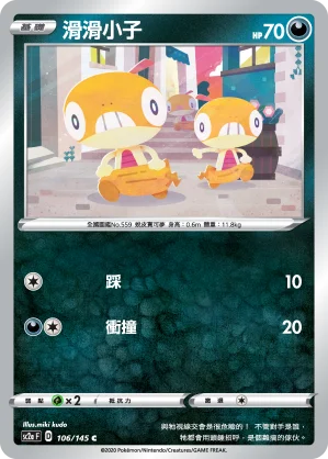 滑滑小子