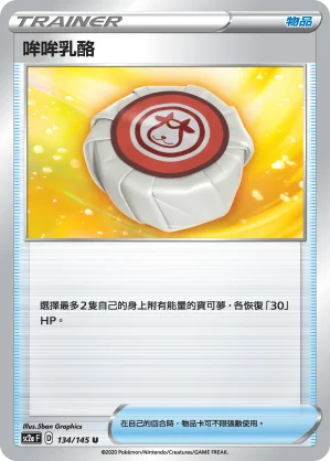 哞哞乳酪