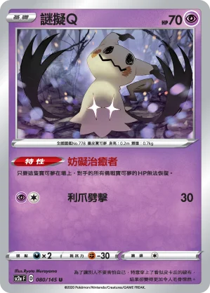謎擬Ｑ