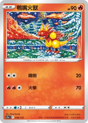 卡璞・鳴鳴V
