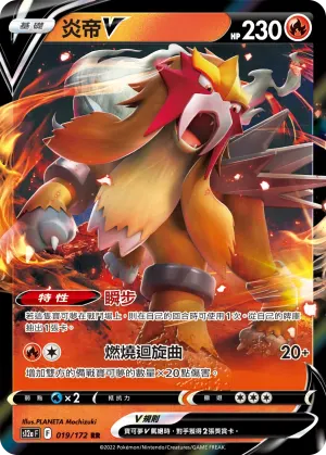 逐電犬V