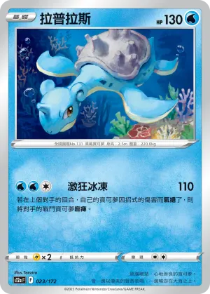 顫弦蠑螈V