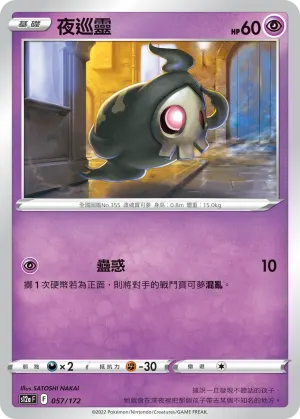 愛管侍V